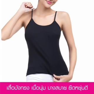 CHERILON Pure Skin เชอรีล่อน เสื้อสายเดี่ยว เสื้อทับ 100% Cotton นุ่ม ระบายอากาศดี ไร้ตะเข็บข้าง ไม่มีบรา GIB-VCP1