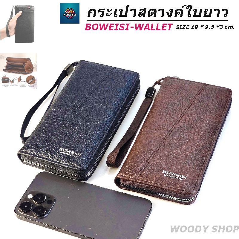 🔻 BOWEISI WALLET BAG'S🔻 กระเป๋าสตางค์ กระเป๋าผู้ชายใบยาว ช่องใส่หลายช่อง สามารถ ใส่มือถือได้ 🔷 ร้านไทยส่งไว✅