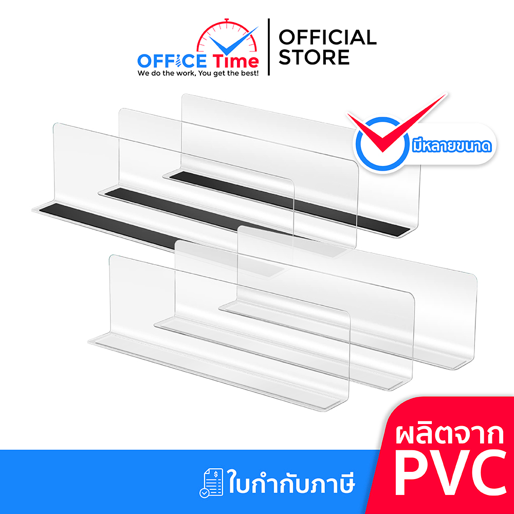 แผ่นกั้นชั้น PVC แบบแม่เหล็ก และ แบบแถบกาวในตัว ขอบมน ไม่บาดแขน สำหรับชั้นวางสินค้า ร้านค้า