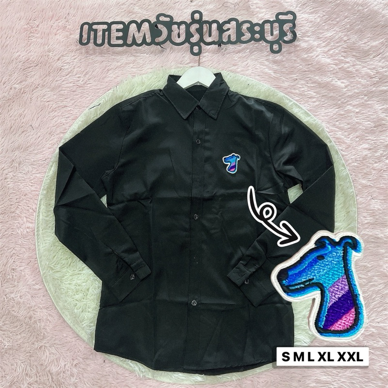#เสื้อผ้าวัยรุ่นสระบุรี พร้อมส่งในไทย เสื้อเชิ้ตแขนยาว สีดำติดรูปหมา