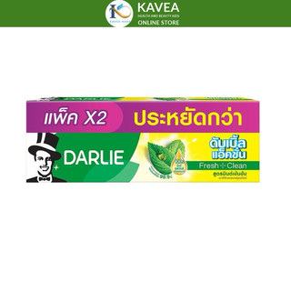 Darlie ดาร์ลี่ ยาสีฟัน ดับเบิลแอ๊คชั่น 150 กรัม X 2 หลอด