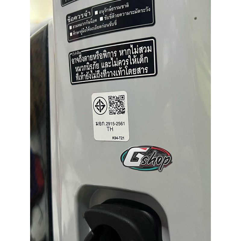 สติ๊กเกอร์ มอก. ติดรถ Giorno LEAD PCX Wave ทุกรุ่น สินค้าเหมือนแท้ (แท้ไม่มีผลิต)