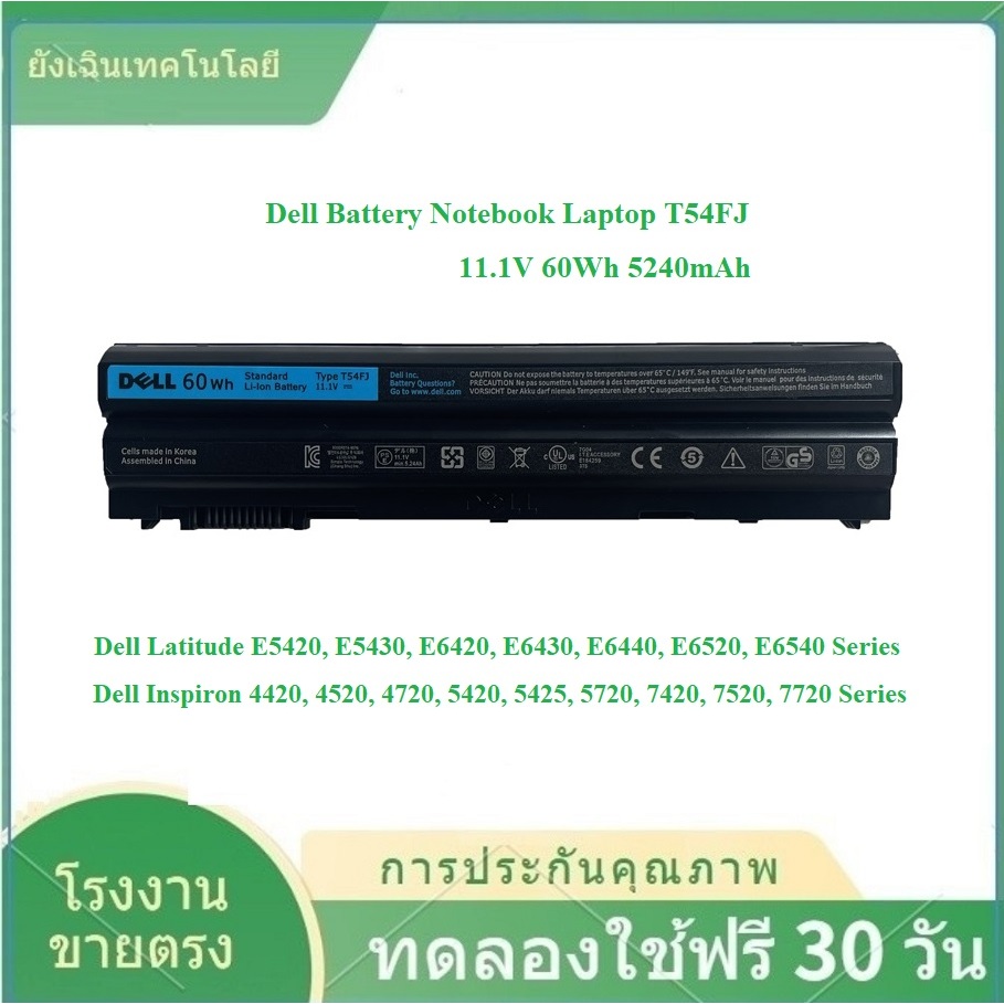 ✨Dell T54FJ / 8858X battery for DELL E6420 E6520 E5420 E5520 E6430 แบตเตอรี่แล็ปท็อป