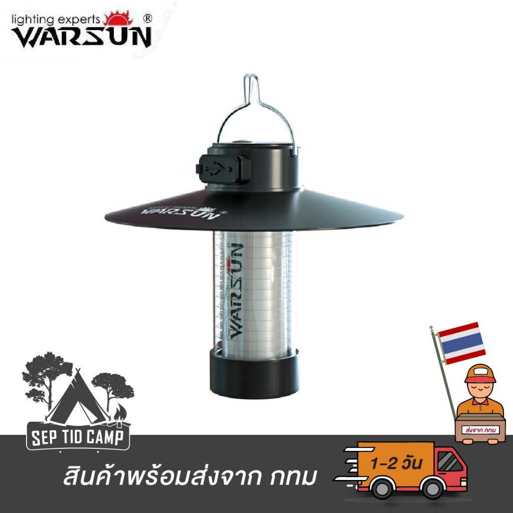 Warsun CP66 (พร้อมส่งจากไทย) ไฟแคมป์ปิ้ง USB ชาร์จโคมไฟตั้งแคมป์ แม่เหล็กเต็นท์กลางแจ้งไฟ