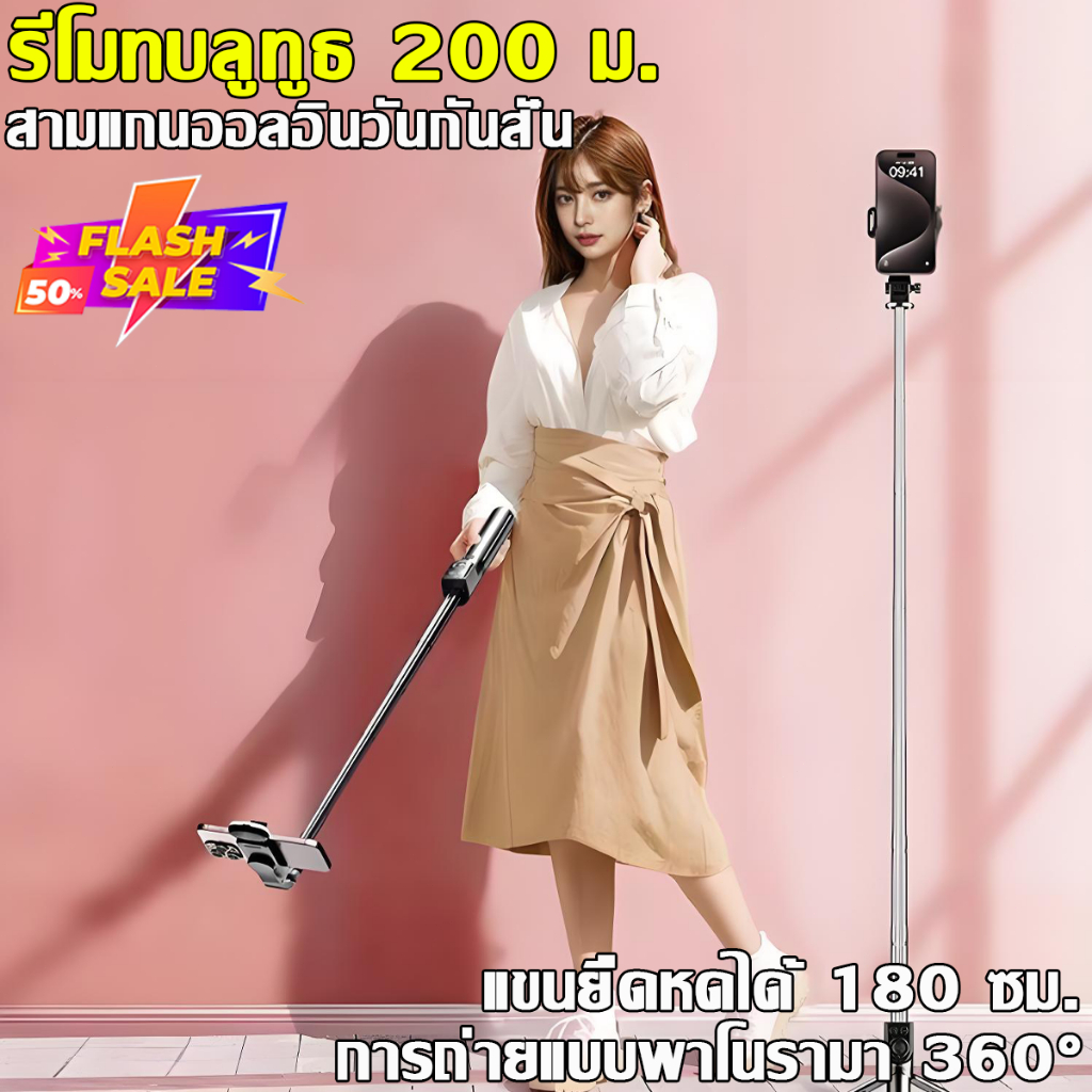 รีโมทบลูทูธ 200 ม. ไม้เซลฟี่ การถ่ายแบบพาโนรามา 360°  แขนยืดหดได้ 180 ซม. สามแกนออลอินวันกันสั่น ขาตั้งกล้อง ติดเซลฟี่