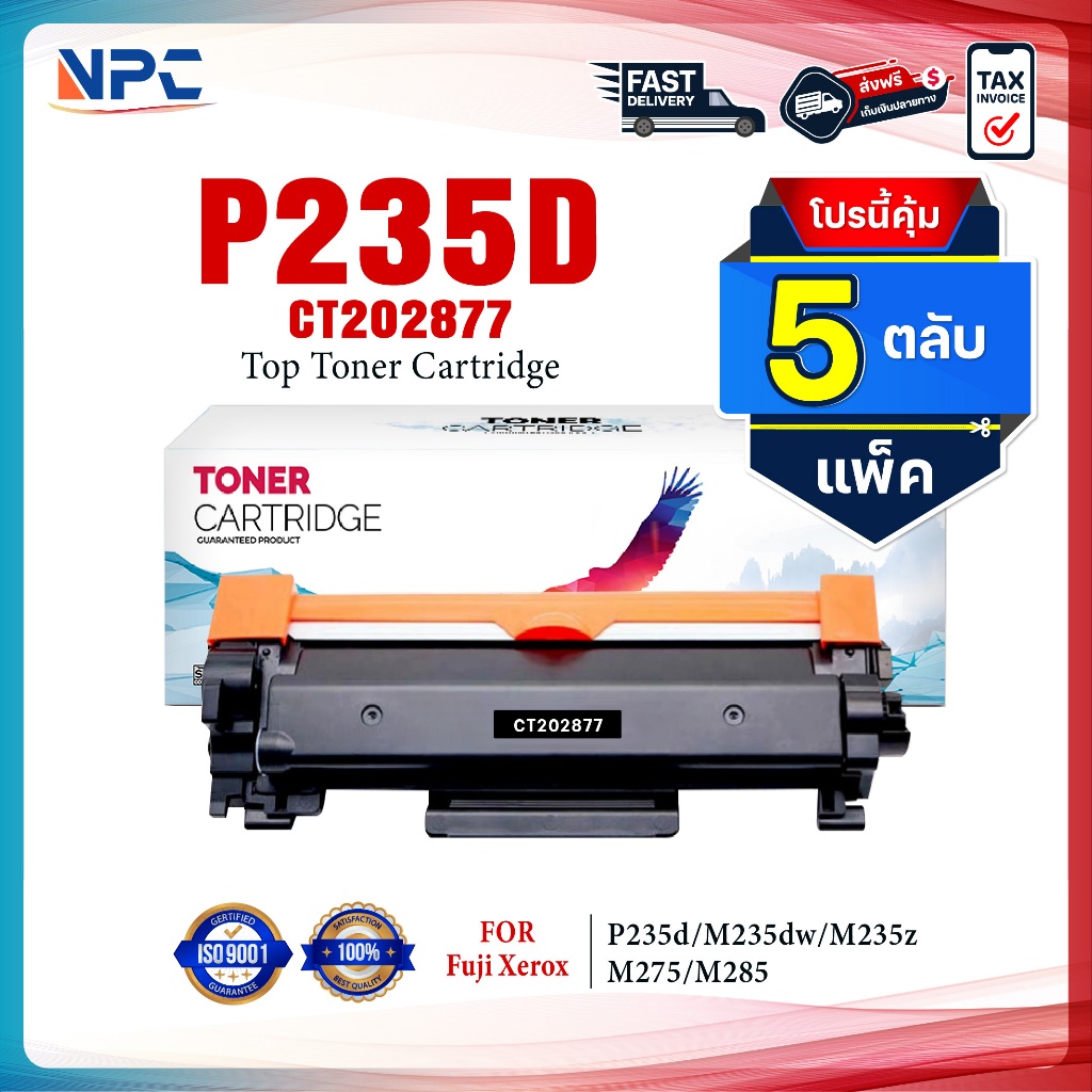 (แพ็ค5)หมึกเทียบเท่า P235 P275 P285 (CT202877)For FUJI XEROX DocuPrint P235db P235d P275dw P285dw M2