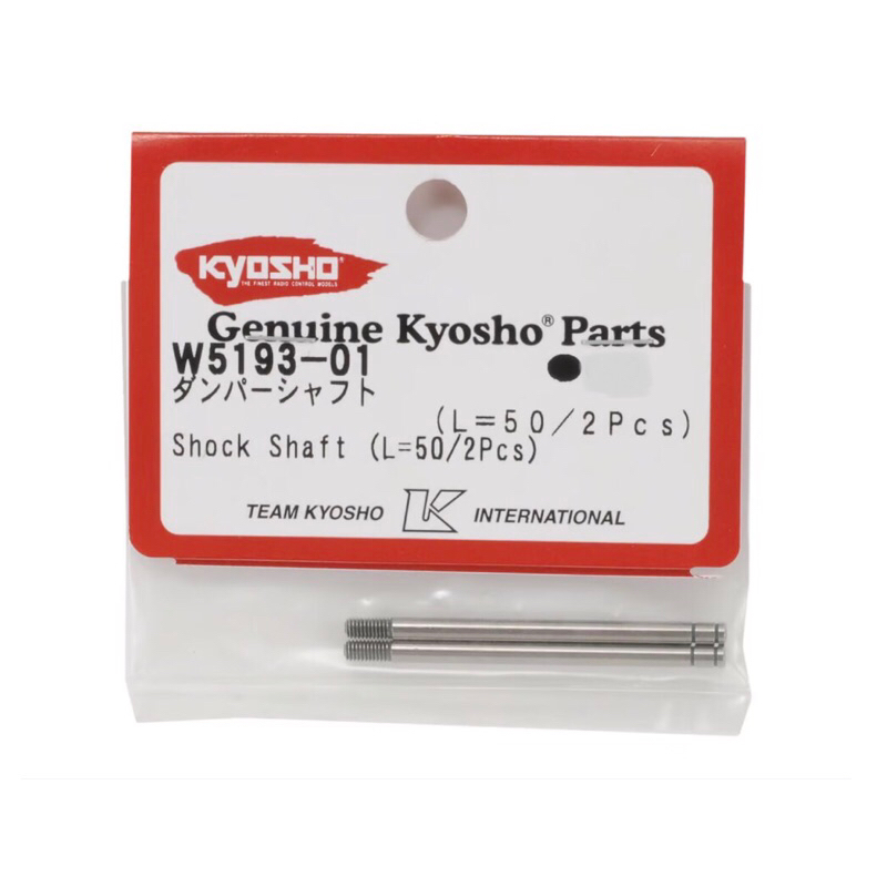 KYOSHO W5193-01 Kyosho Rear Shock Shaft 50mm
