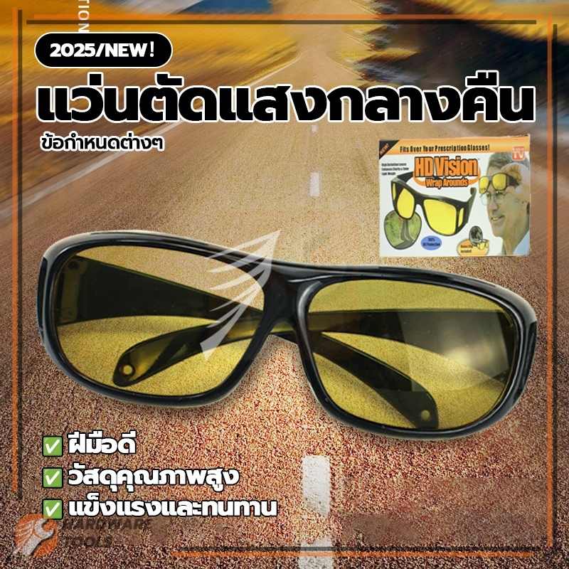แว่นตาสำหรับการมองเห็นในเวลากลางคืน แว่นขับรถ  แว่นตาป้องกันทราย ชัดเจนและปลอดภัย ไม่ลื่นหลุดง่าย อเนกประสงค์ - รูปที่ 3