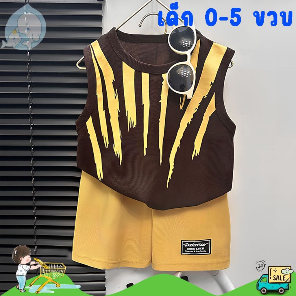 เสื้อกล้ามเด็กชาย+กางเกงขาสั้น เสื้อผ้า 2 ชิ้น ชุดเด็กผู้ชาย สีสันสดใส หลายแบบให้เลือก #131