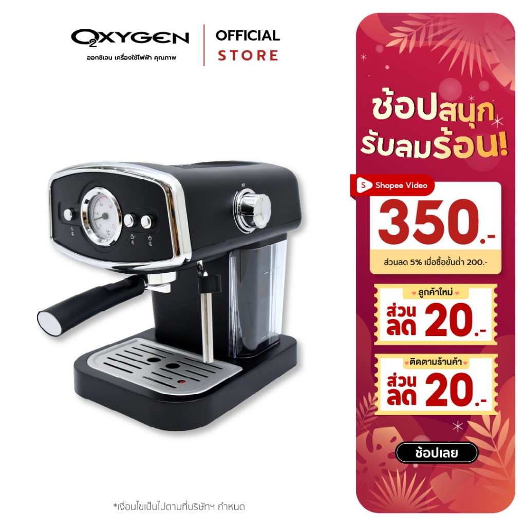 OXYGEN เครื่องชงกาแฟ รุ่น CM-2019B ชงกาแฟ Espresso maker เอสเพสโซ่ coffee maker