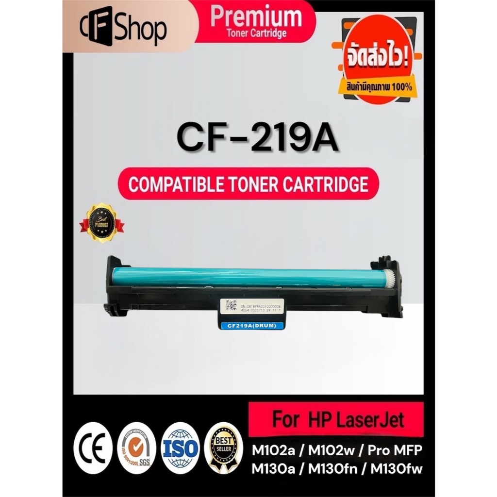 CFSUPPLY DRUM CF219A/HP CF219A/CF219/19A/HP 19A For HP LaserJet Pro M120/M104/MFP M130/MFP M132