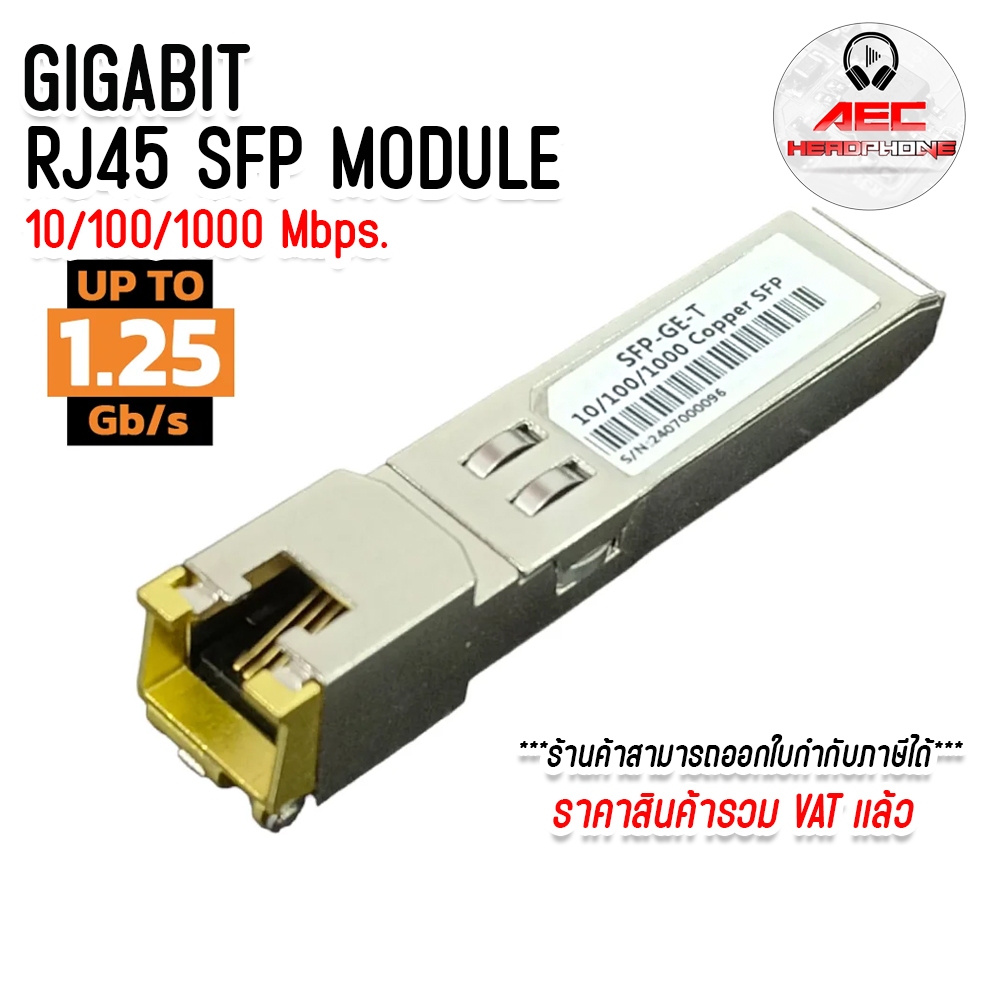 RJ45 SFP Module Gigabit 1.25G SFP To R J45 Module Transceiver 10/100/1000 Base-T 100M. SFP โมดูล