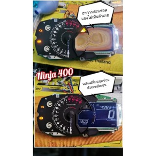 ชุด​ซ่อม​เรือน​ไมล์​ Kawasaki Ninja 400​ แบบฟิล์ม​