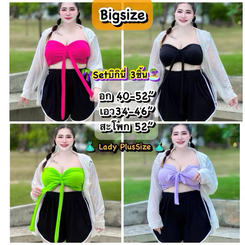 [พร้อมส่งทุกวัน]ชุดเซ็ตสาวอวบอ้วน 2ชิ้น(เสื้อ+กางเกง)ไซส์ใหญ่โดยเฉพาะ‼️ อก40-52“เอว34-46”สะโพก52“ ใส่เที่ยวทะเล🌴 - รูปที่ 4