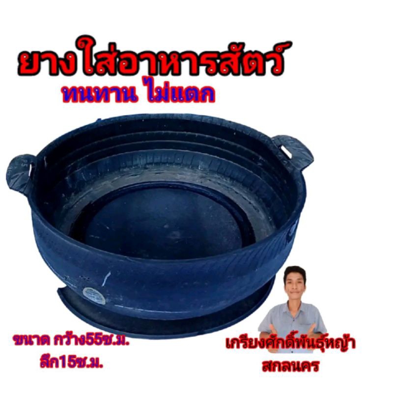 รางใส่อาหารวัว (ขนาดใหญ่) ใส่น้ำใส่อาหารได้ วัสดุคงทนแข็งแรง ใช้งานได้หลายปี #รางอาหารสัตว์