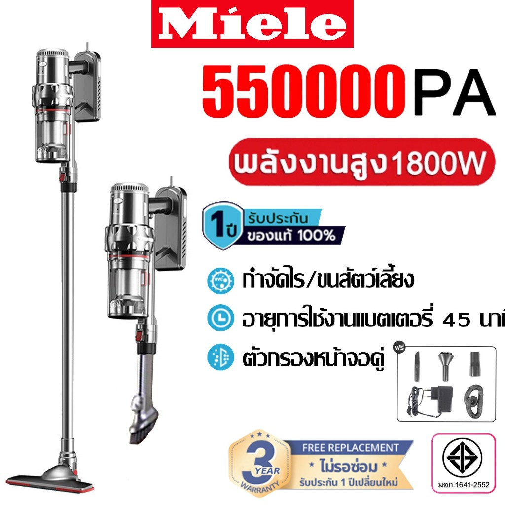 Miele เครื่องดูดฝุ่น ดูดฝุ่น 40000Pa เครื่อฃดูดฝุ่น เครื่องดูดฝุ่นในบ้าน เครื่องดูดฝุ่นแรงๆ 2 in 1 แ