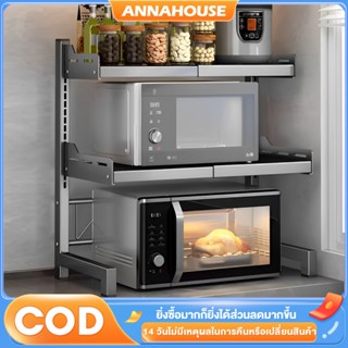 [รุ่นล่าสุด] ชั้นวางไมโครเวฟ ปรับขนาดได้ ที่วางไมโครเวฟ 2 ชั…