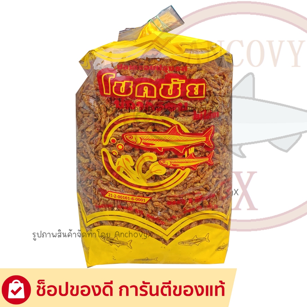 (ยกถุง 5 กิโล) ปลากรอบ ไม่งา รสดั้งเดิม ตราโชคชัย จุใจ อิ่มคุ้ม