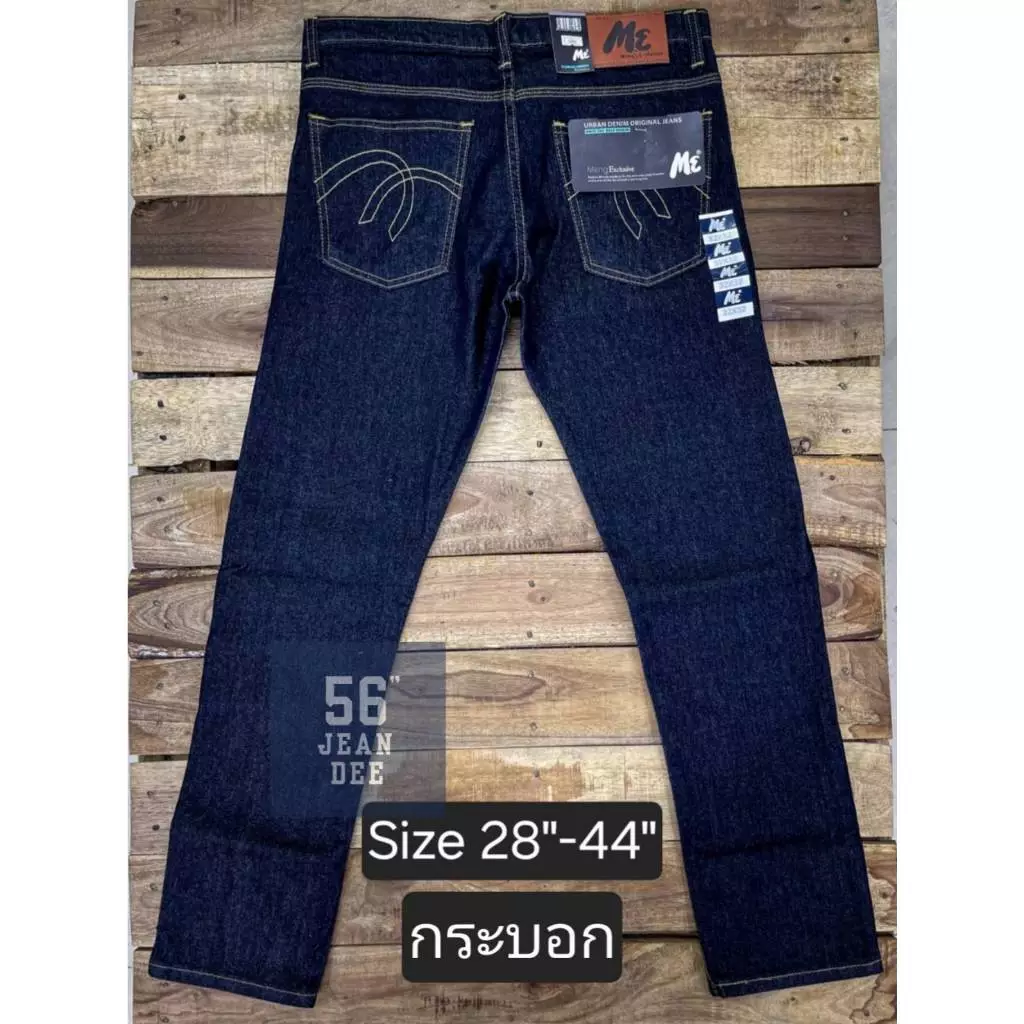 กางเกงยีนส์ทรง "กระบอก" ผ้ายืด Brand ME ขายาว ใส่สบาย เป้าลึก (2 สี) (AAA5/6)