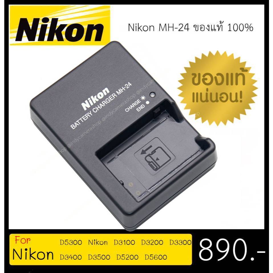 Nikon Battery Charger MH-24 (ของเเท้) For Nikon D3200 D3300 D3400 D3500 D5200 D5300 D5500 D5600 DF