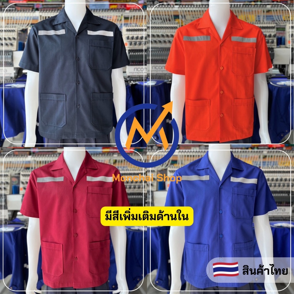 เสื้อช่างแขนสั้นผ้าคอมทวิวแท้สามกระเป๋า