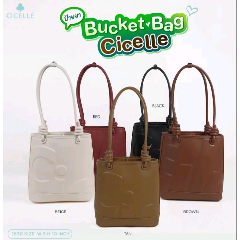 กระเป๋าทรงแจกัน สวยขึ้นกับสาย ดีไซน์ใหม่ แบรนด์ CICELLE (ซีเซล)1830