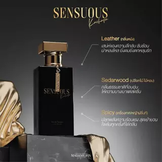 Madame Fin น้ำหอมSensuous ขนาด 50ml 1 ขวด + โลชั่น ขนาด100ml.(คละ) 1 หลอด + น้ำหอมขนาด10ml.(คละ) 1 ขวด
