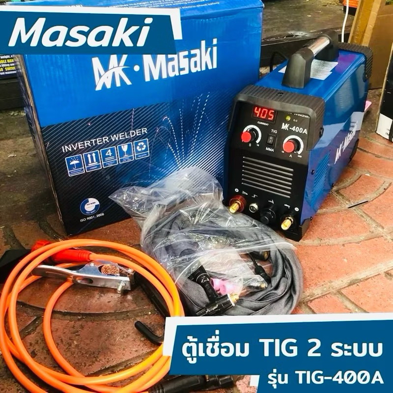 MASAKI ตู้เชื่อมTIG 2ระบบ  400A ตู้เชื่อมอาร์กอน ตู้เชื่อมTIG รุ่น TIG-400A เชื่อมเหล็ก สแตนเลส