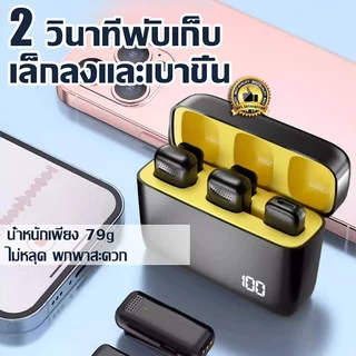 ไมค์ไร้สายหนีบเสื้อK6 Wireless Microphone ไมโครโฟนMini Mic ไมโครโฟนสําหรับ ไมค์หนีบปกเสื้อ ไมค์ไลฟ์สด ไมโครโฟนไร้สาย
