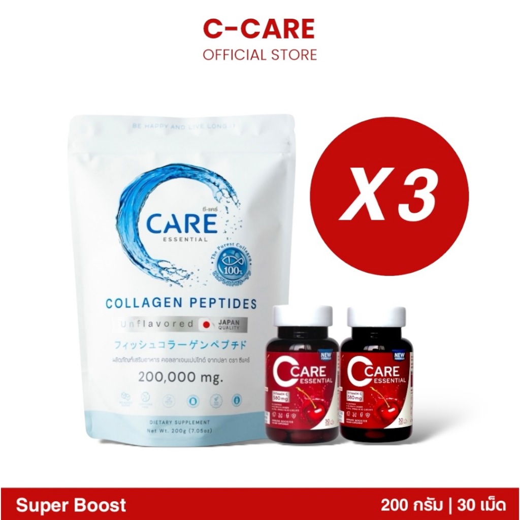 ซี-แคร์ Super Boost 3 Set (คอลลาเจน 3 ซอง & วิตามินซี 6 กระปุก)