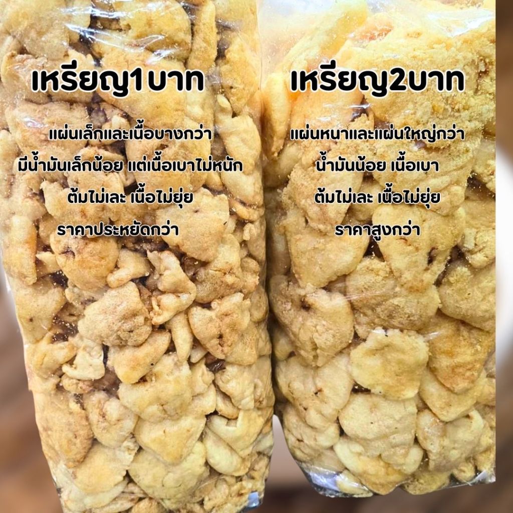 กระเพาะปลา รุ่นเหรียญบาทเล็ก เนื้อเต็มแผ่น ต้มไม่เละ ปริมาณ 500กรัม และ 1กิโลกรัม ราคา ถูกที่สุด ดีลบีเคเค แกลเลอรีภาพที่ 5