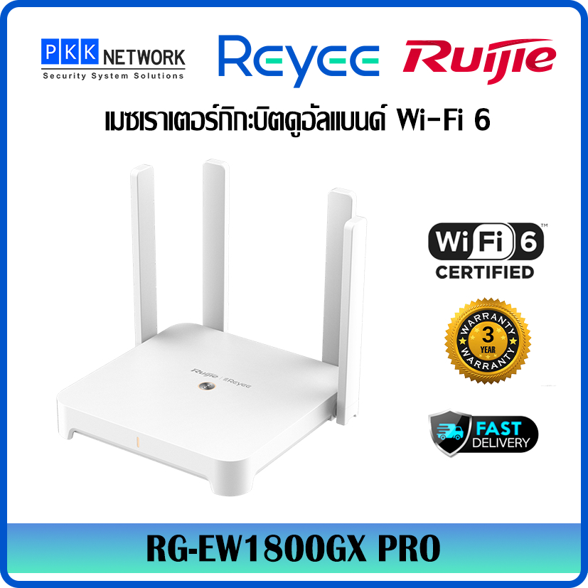 REYEE เมซเราเตอร์กิกะบิตดูอัลแบนด์ Wi-Fi 6 RG-EW1800GX PRO 1800M