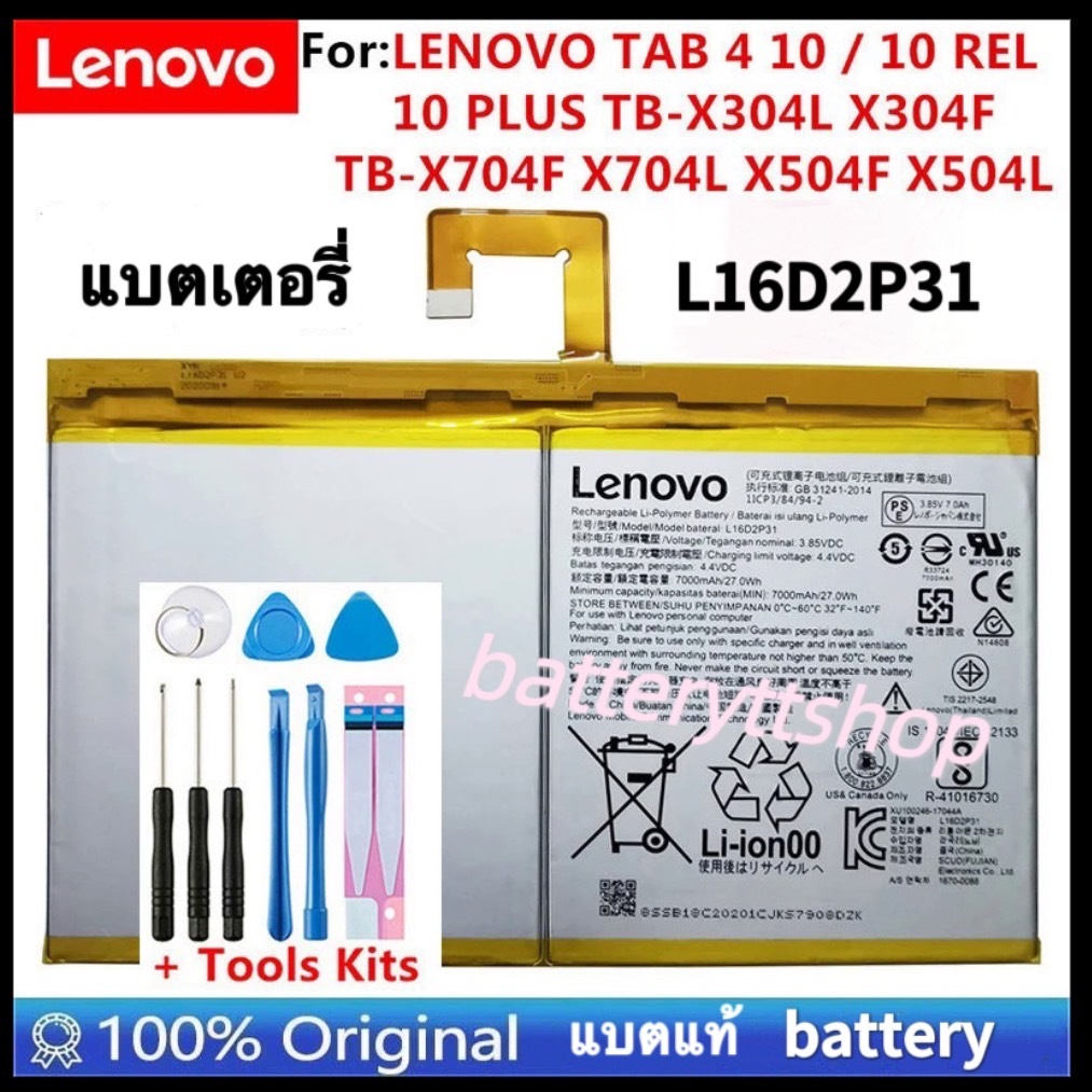 battery L16D2P31 แบตเตอรี่ Lenovo TAB4 10/10 REL/10PLUS TB-X304L TB-X304F TB-X704F TB-X504F TB-X504L