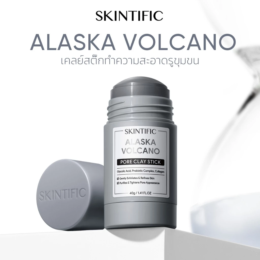 SKINTIFIC Alaska Volcano Deep Pores Cleansing Clay Mask Stick อลาสก้า วอเคโน่ พอร์ เคลย์ สติ๊กซ์