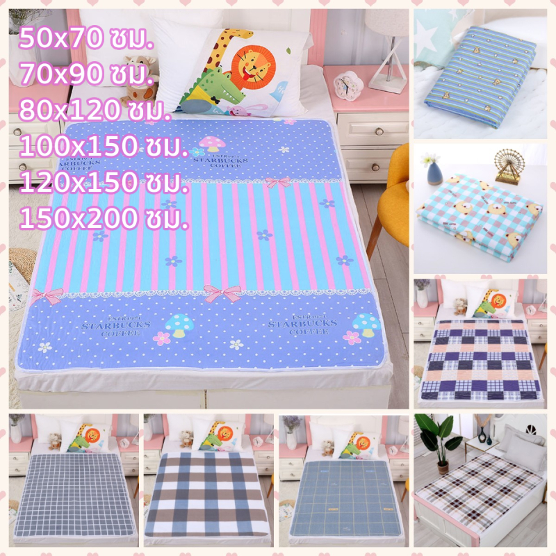รุ่นหนา ผ้ารองฉี่3ชั้น 150x200cm/100x150cm กันน้ํา ออกแบบป้องกันการรั่วไหล อยู่ให้แห้ง ทำความสะอาดและเปลี่ยนได้ง่าย