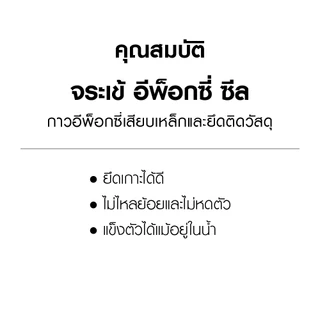 จระเข้ อีพ็อกซี่ ซีล กาวอีพ็อกซี่เสียบเหล็ก ยึดติดวัสดุต่างๆ ซ่อมแซมรอยแตกร้าวของคอนกรีต ขนาด 1 กก.