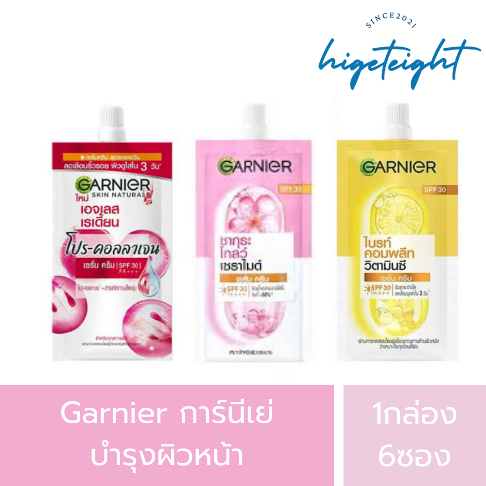 [ยกกล่อง] Garnier การ์นีเย่ ครีมบำรุงผิวหน้า 6ซอง ราคาส่ง ราคาถูก เอจเรจ เรเดียน/ไบร์ท คอมพลีท/ซากุระ โกลล์