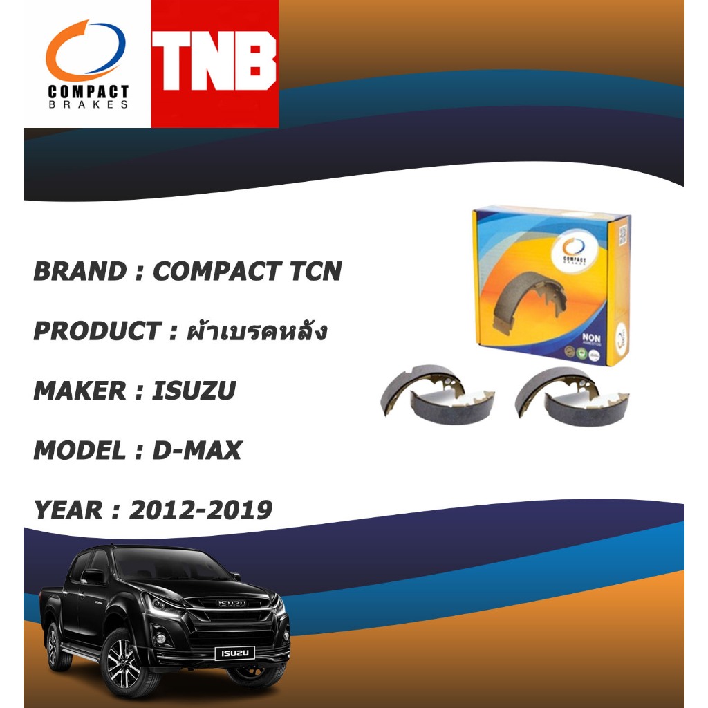COMPACT TCN ผ้าเบรคหลัง ก้ามเบรคหลัง ISUZU ALL NEW D-MAX All NEW DMAX 2WD ตัวเตี้ย ปี 2012-2019