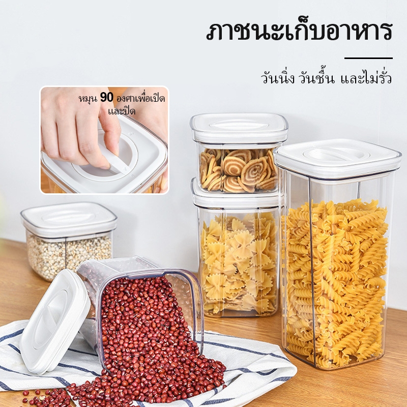 ผู้จัดเก็บอาหารคอนเทนเนอร์กันอากาศพร้อมฝาครอบ เก็บขวดพลาสติกสดใสสำหรับอาหาร