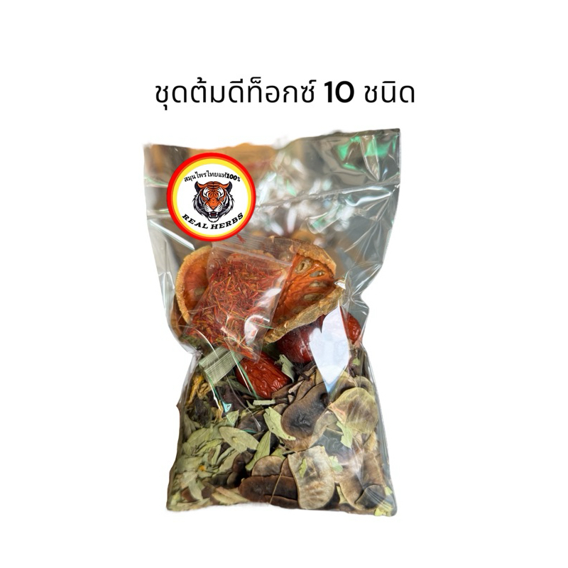 ชาต้มดีท็อกสมุนไพร 10 ชนิด ล้างระบบลำไส้ ลดบวม ลดโซเดียม ขนาด80กรัม