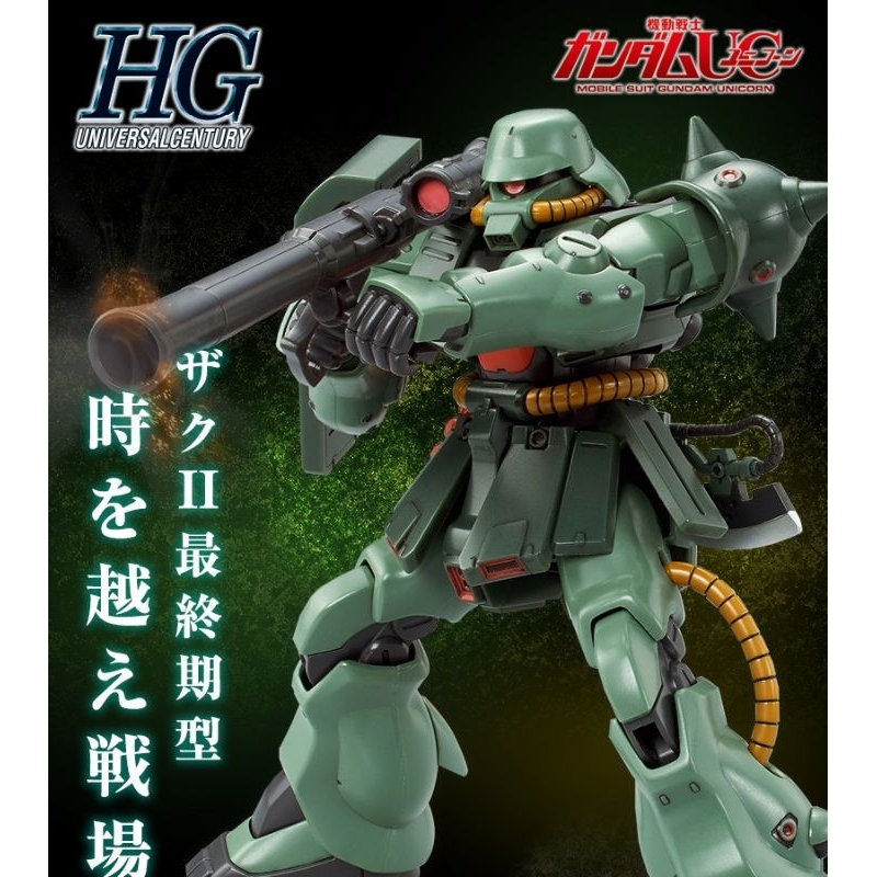 P-Bandai HG 1/144 MS-O6FZ ZAKU II FZ TYPE-B (UNICORN ver.)
