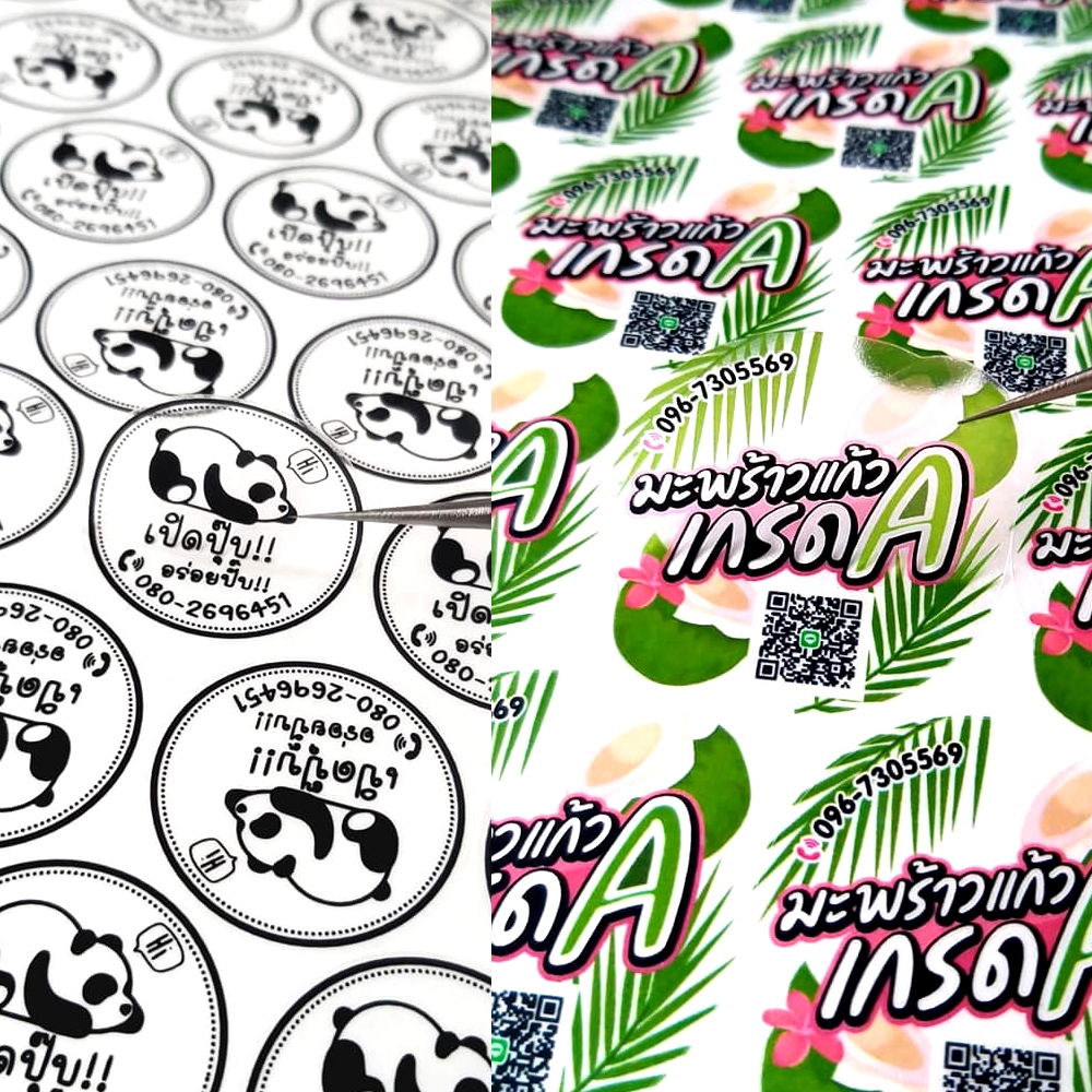 สติ๊กเกอร์โลโก้ ฉลากสินค้า งานด่วน แผ่นA4 กันน้ำ100%  ออกแบบฟรี สติกเกอร์ติดสินค้า ราคา ถูกที่สุด ดีลบีเคเค แกลเลอรีภาพที่ 5