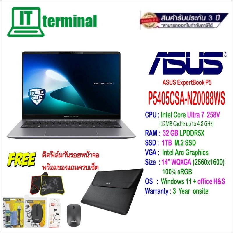 NOTEBOOK (โน๊ตบุ๊ค) ASUS ExpertBook P5 P5405CSA-NZ0088WS