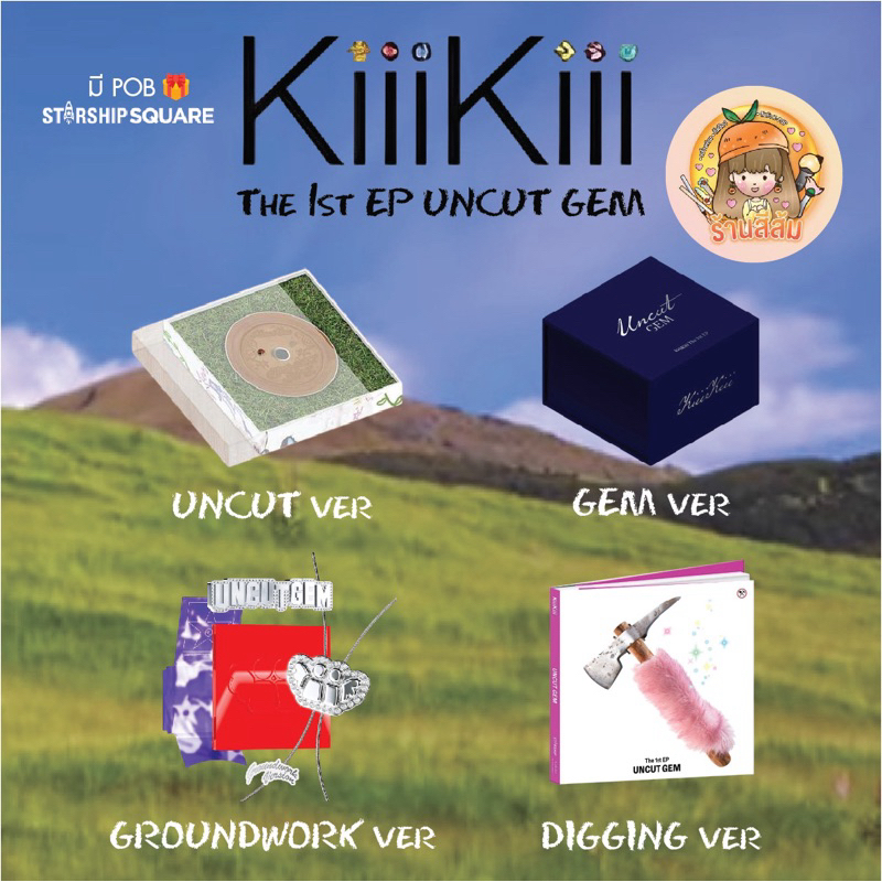 [พร้อมส่ง] อัลบั้ม KiiiKiii ALBUM- The 1st EP UNCUT GEM [UNCUT/ GEM / DIGGING / GROUNDWORK ver.] Kii
