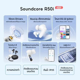 [HOT]ANKER Soundcore R50i TWS หูฟังบลูทูธ Earbuds สายหูฟังไร BassUp หูฟังไร้สาย บลูทูธ 5.3 EQ และกันน้ําระดับ IPX5 A3949