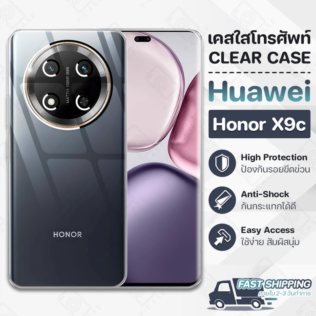 Pcase - เคส HUAWEI Honor X9c เคส เคสใส เคสมือถือ กันกระแทก ฟิล์มกระจก - Crystal Clear Case Thin Sili