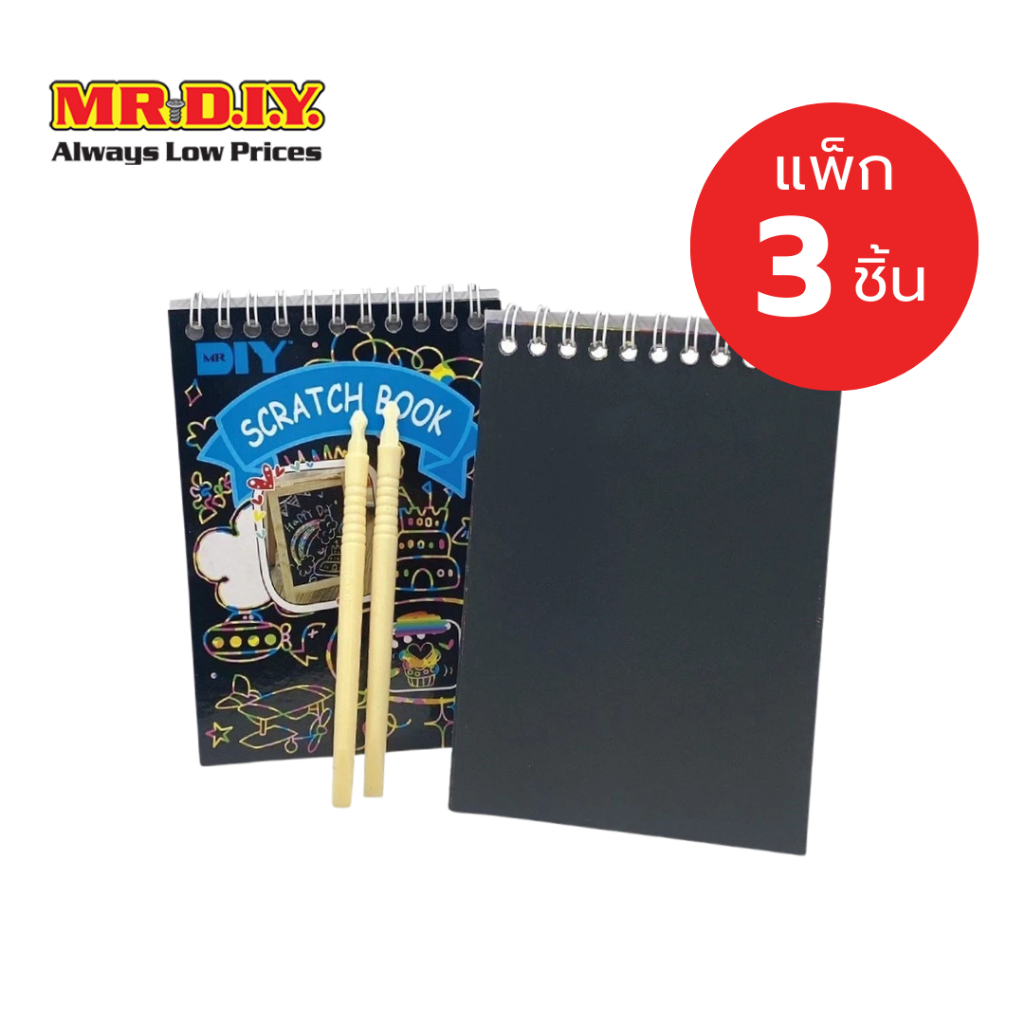 [แพ็ก 3 ชิ้น] มิสเตอร์. ดี.ไอ.วาย สมุดสำหรับวาดภาพ หน้าปกลายแฟนตาซี (14 x 11 ซม.)