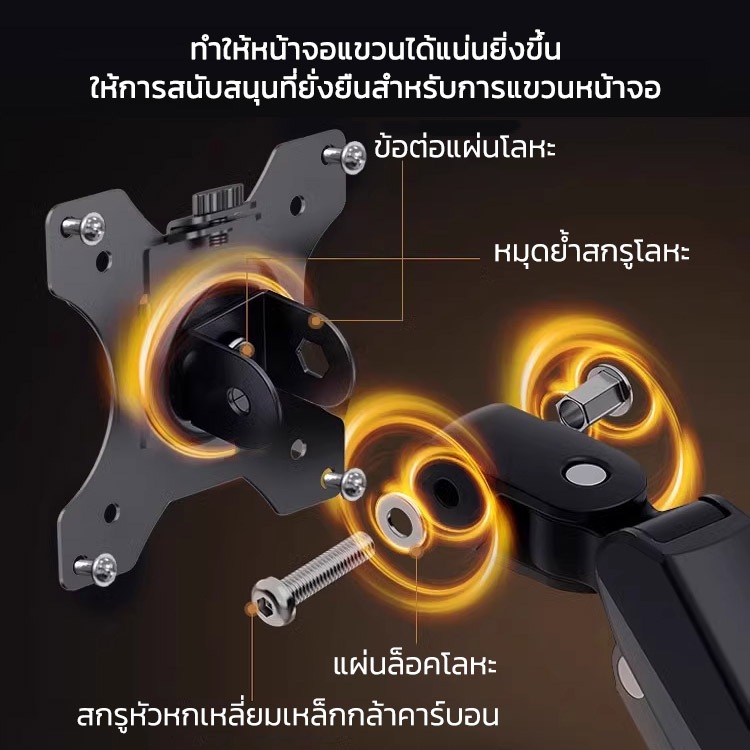 MA06-03 ขาตั้งจอ ขาตั้งจอคอม 17นิ้ว – 36นิ้ว 10kg แขนอะลูมิเนียมคู่ หมุนได้ 360 องศา ก้มเงยได้ ปรับได้หลายทิศทาง