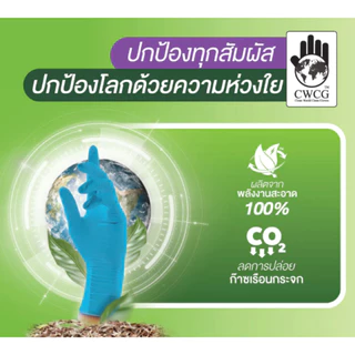 Satory Glove ศรีตรังโกลฟส์ - ซาโตรี่ (กล่องชมพู) [1กล่อง/100ชิ้น] ถุงมือยาง ธรรมชาติ แบบมีแป้ง