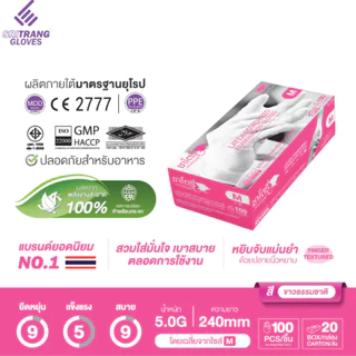 Satory Glove ศรีตรังโกลฟส์ - ซาโตรี่ (กล่องชมพู) [1กล่อง/100ชิ้น] ถุงมือยาง ธรรมชาติ แบบมีแป้ง